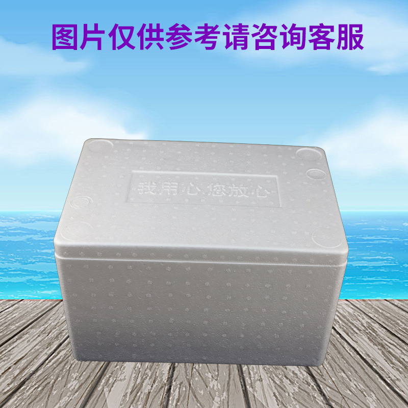 一件24个邮政5号泡沫箱 枇杷 荔枝保温箱保鲜箱 高密度泡沫盒包邮