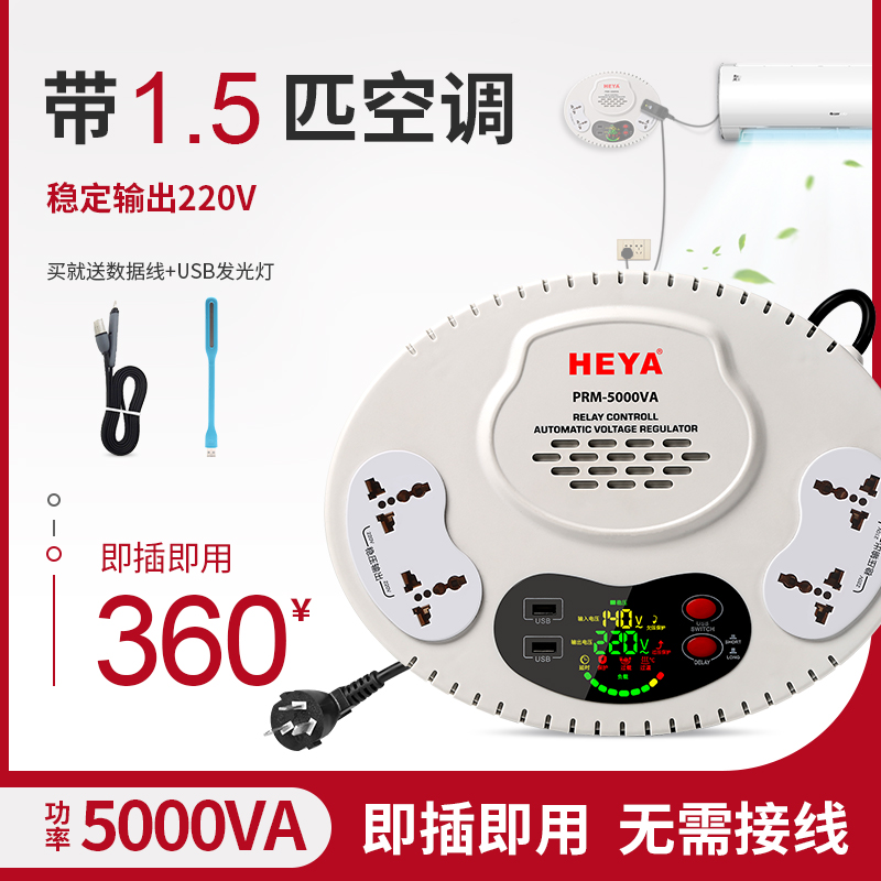 家用全自动5000W交流稳压器220V 挂壁插座式挂式空调变压器