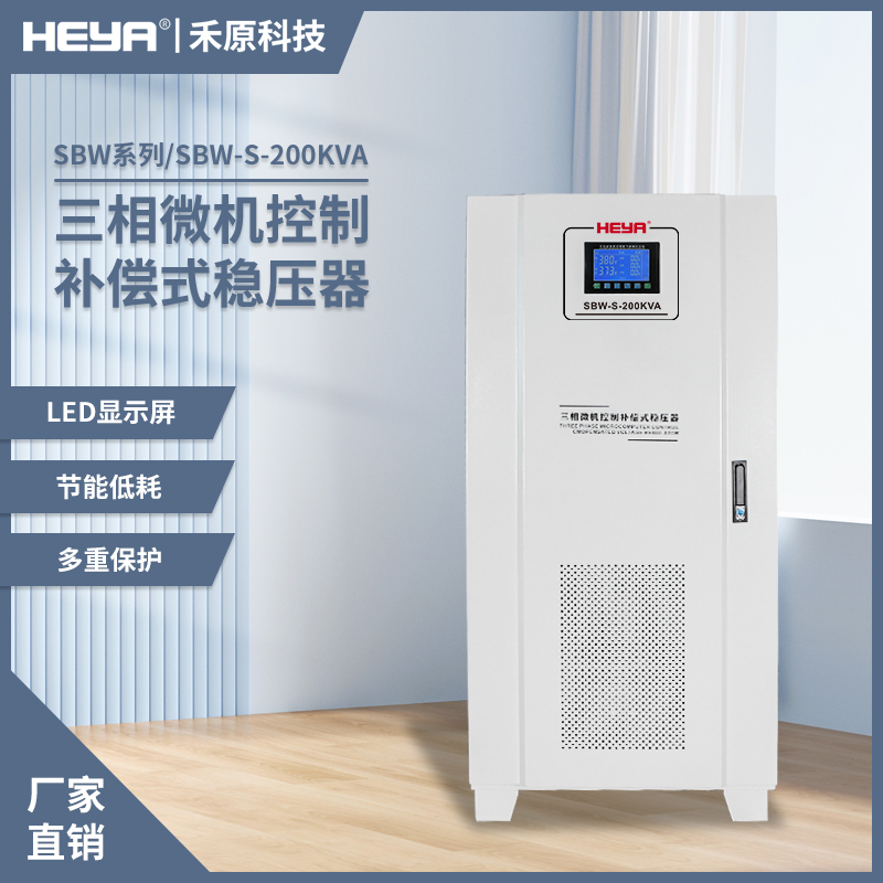 三相稳压器380v工业 全自动补偿大功率 200kw 调压升压器全自动