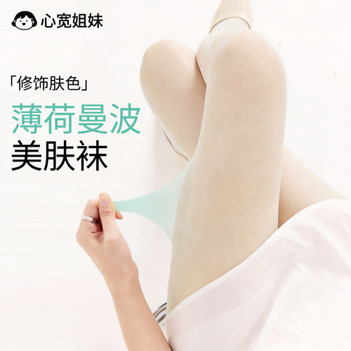薄荷曼波丝袜多巴胺颜色打底袜