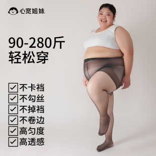 袜光腿神器夏 肉黑色防勾丝连裤 0d黑丝丝袜胖mm粗腿大码 高透女薄款