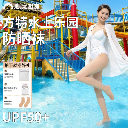 方特水上乐园泳衣穿搭防晒速打底裤干一字裆UPF50+自然裸感防滑夏