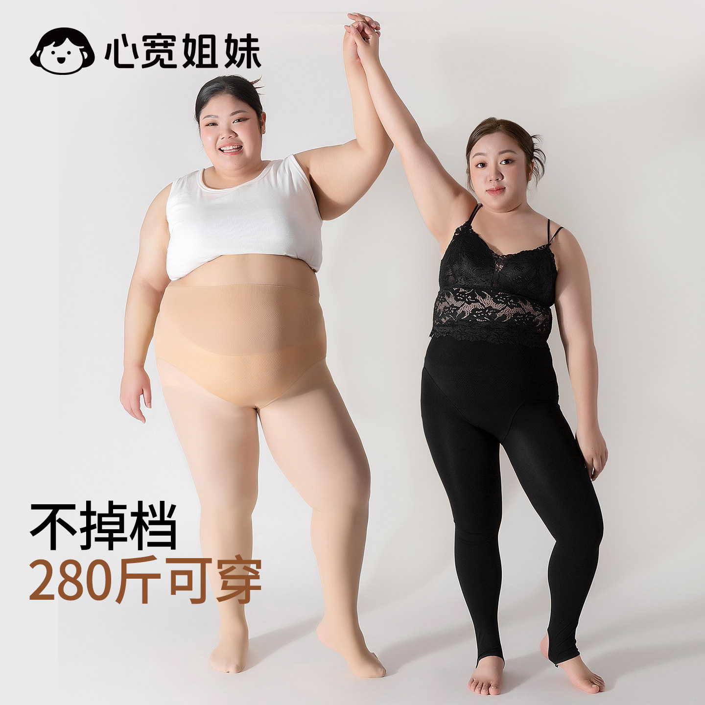 连裤袜胖mm大码不掉裆打底2026春自然光腿神器加肥加大280斤丝袜