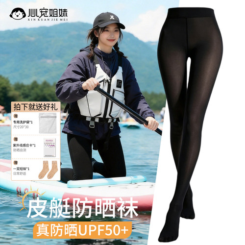 皮划艇浮潜泳裤防晒速干打底裤女防滑耐磨UPF50+夏肉色裸感不掉裆