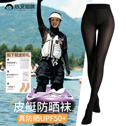 UPF50+防晒速干防滑耐磨打底裤