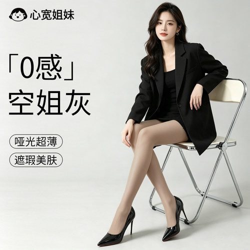 空姐灰丝袜高级感女夏季薄款防勾丝不掉档自然裸感美肤遮瑕连裤袜