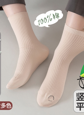 永春正品情侣款短袜冬季保暖潮流纯棉透气防臭棉袜短丝袜黑色5199