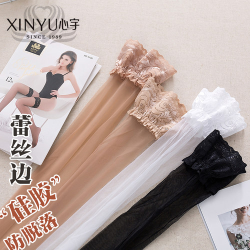 2双正品心宇长筒袜春秋白色性感