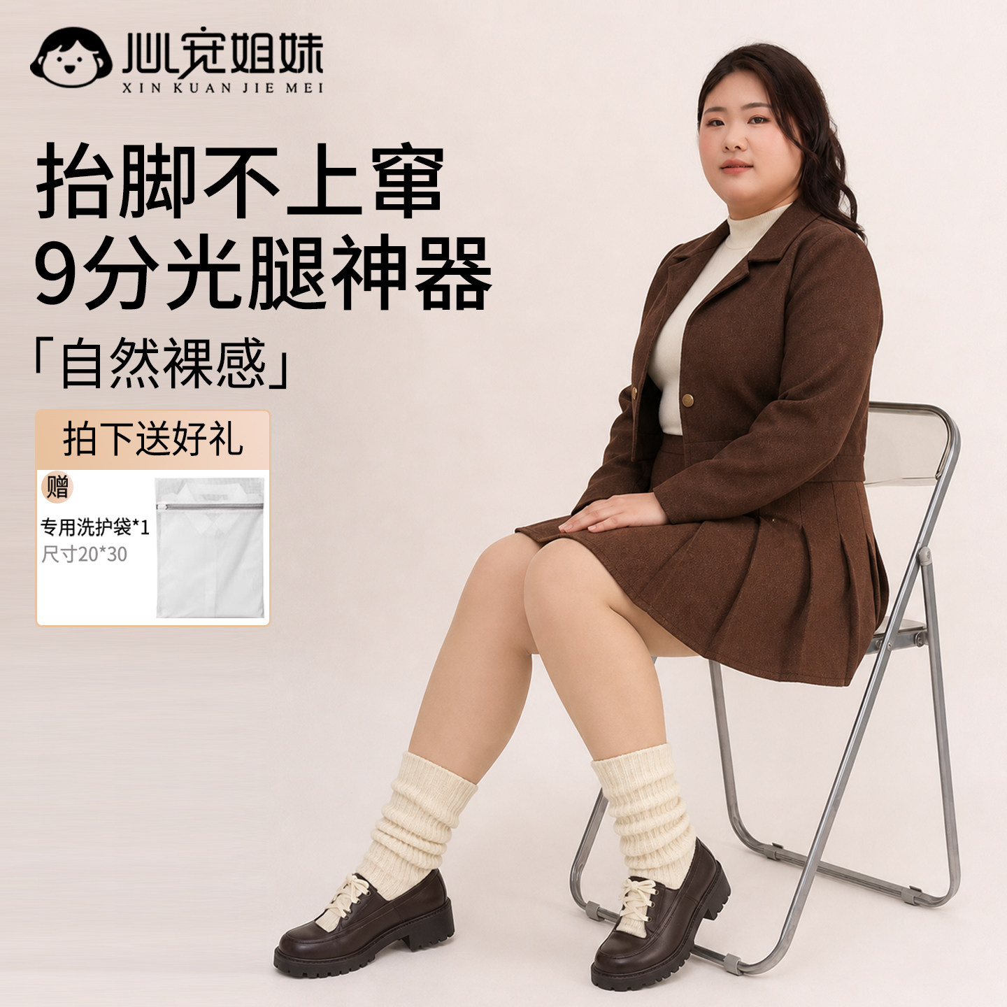 大码九分光腿神器不掉裆图片
