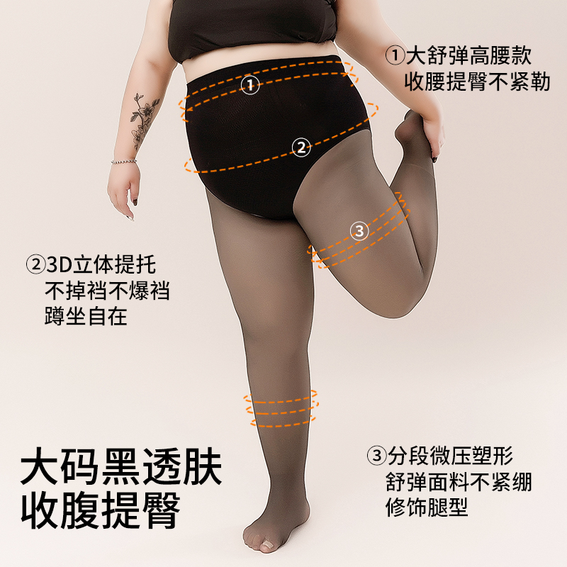 黑透肤光腿神器高个子加长300斤穿加绒加厚防勾丝裸感假透肉裤袜
