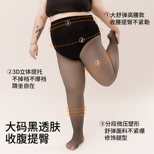 黑透肤光腿神器高个子加长300斤穿加绒加厚防勾丝裸感假透肉裤袜