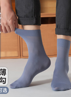 梦娜冰丝哑光抗勾立体脚跟中筒袜