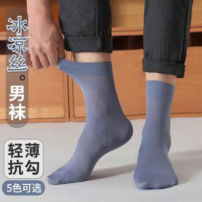 梦娜冰丝哑光抗勾立体脚跟中筒袜