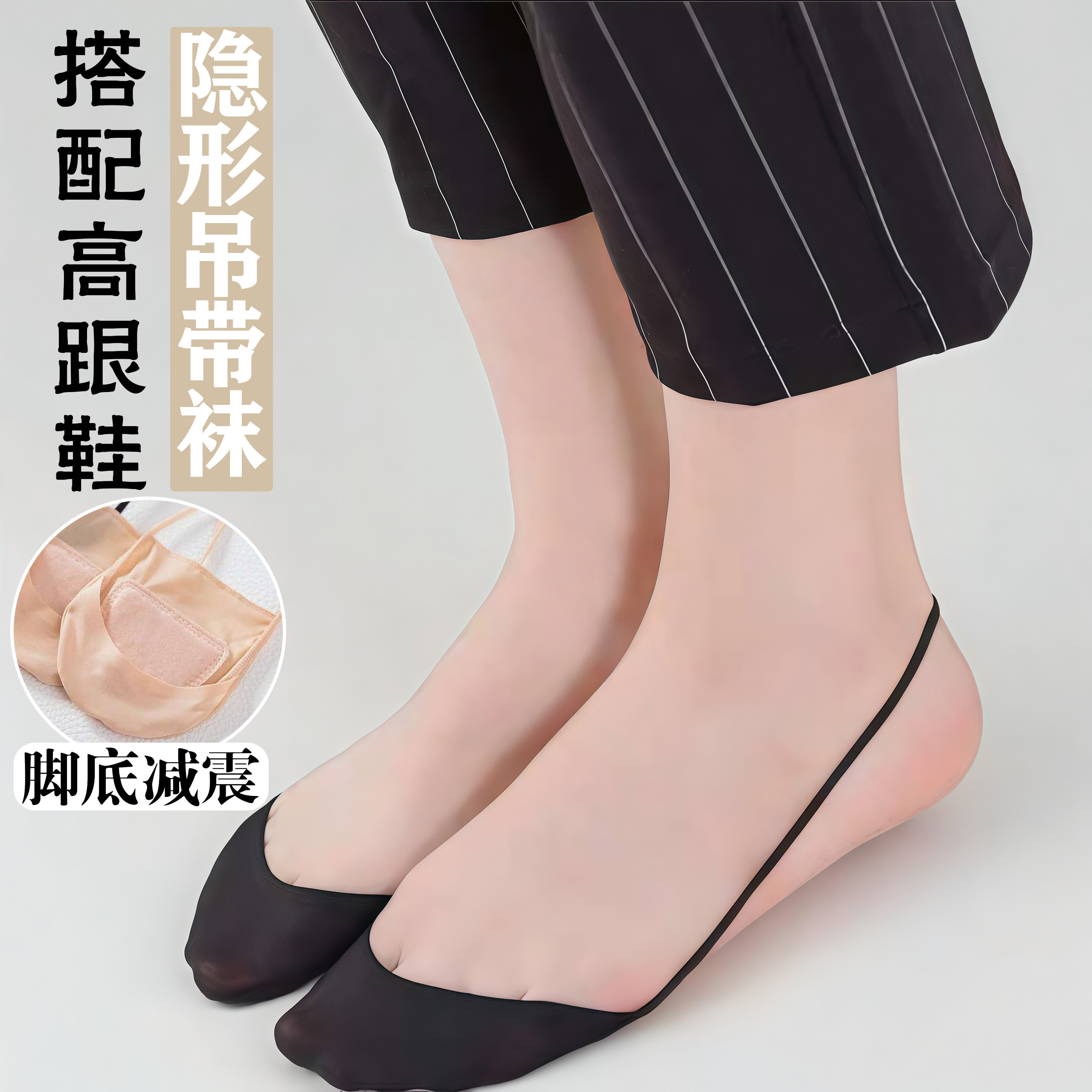 5双韩丝语吊带冰丝船袜夏季薄款