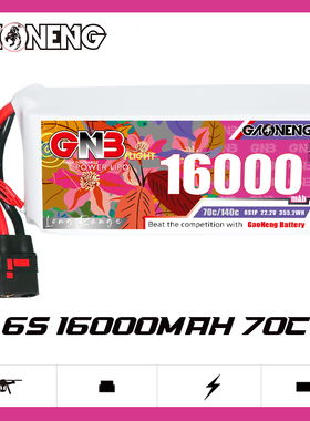 GNB高能16000mAh 6S 22.2V 70C穿越机13寸长续航动力锂电池RC航模