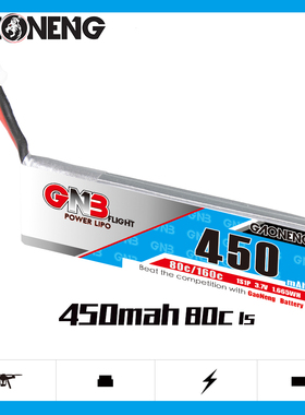 GNB高能电池450mAh 1S 3.7V 80C遥控小无刷四轴FPV玩具模型锂电池