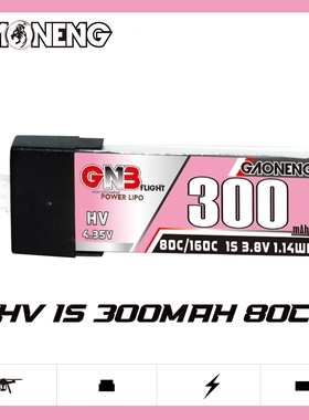 GAONENG高能300mAh 1S 3.8V 80C LiHV空心杯无人机锂电池FPV模型