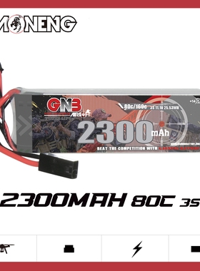 GAONENG高能2300mAh 3S 11.1V 80C电动玩具模型大容量锂电池锦明
