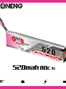GAONENG高能520mAh 1S 3.8V 80C HV室内迷你无人机聚合物电池
