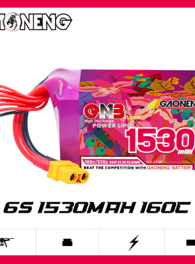 GNB高能1530mAh 6S 22.2V 160C穿越机5寸花飞竞速轻量化锂电池FPV