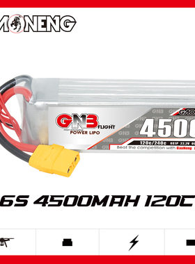 GNB高能4500mAh 6S 22.2V 120C遥控穿越机高倍率动力锂电池RC航模