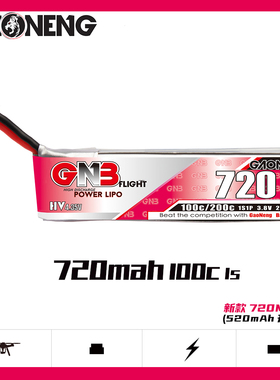 高能GNB 720mAh 1S 3.8V 100C HV小四轴无人机聚合物电池 PH2.0