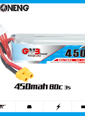 GNB高能 450mAh 3S 11.1V 80C遥控穿越机lipo动力聚合物锂电池FPV