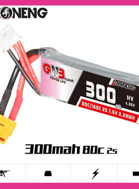 GaoNeng高能300mAh 2S 7.6V HV 80C室内穿越机模型平衡充电池FPV