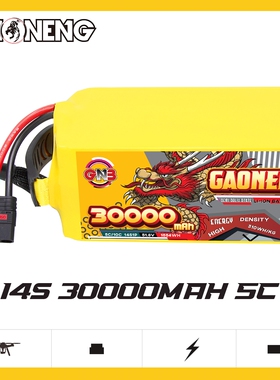 GNB高能30000mAh 14S 51.8V 5C无人机四轴飞行器半固态锂离子电池
