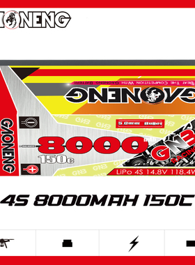 GNB高能8000mAh 4S2P 14.8V 150C遥控RC车模1/8越野车锂电池5mm