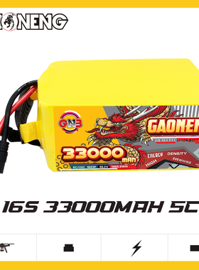 GNB高能33000mAh 16S 59.2V 5C中长途货运无人机半固态锂电池RC