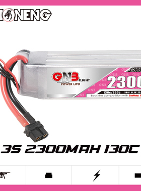 GNB高能2300mAh 3S 11.1V 130C固定翼遥控船模高倍率动力锂电池RC