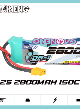 GNB高能2800mAh 2S 7.4V 150C DR-1越野车1/7模型RC直升机锂电池