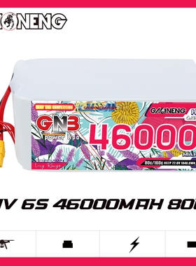 GNB高能46000mAh 6S2P 22.8V 80C HV遥控植保机 无人机航模锂电池
