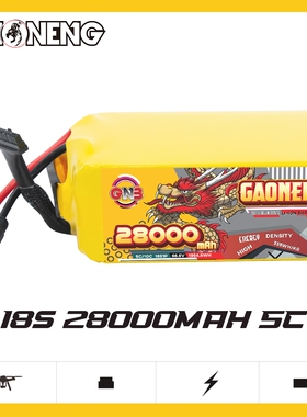 GNB高能28000mAh 18S 66.6V 5C无人机四轴飞行器半固态锂离子电池
