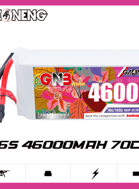 GNB高能46000mAh 6S2P 22.2V 70C无人机植保机长续航锂电池RC航模