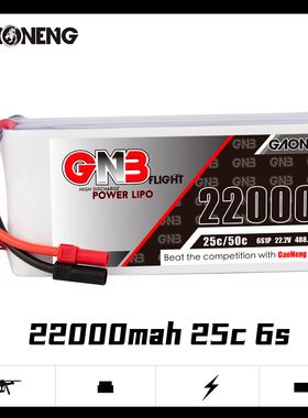 高能GNB 22000mAh 6S 25C 22.2V航模植保机四轴多轴无人机锂电池