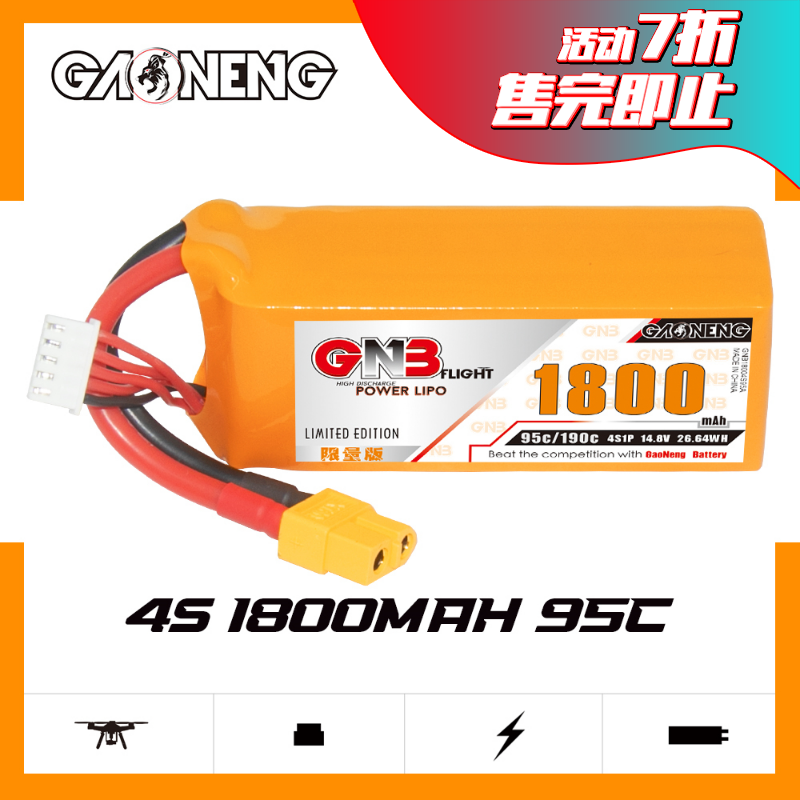 GNB高能1800mAh 4S 14.8V 95C遥控穿越机航模锂电池FPV