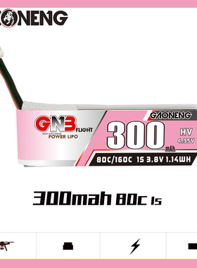 GAONENG高能 300mAh 1S 3.8V 80C HV室内遥控小无刷高倍率锂电池