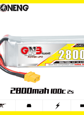 GAONENG高能 2800mAh 2S 7.4V 100C固定翼模型liPo锂电池 可定制