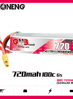 高能GNB 720mAh 6S 22.8V 100C HV 新品高倍率穿越机动力锂电池