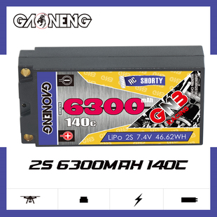 140C漂移RC遥控车模动力短锂电池 7.4V GAONENG高能6300mAh 2S2P