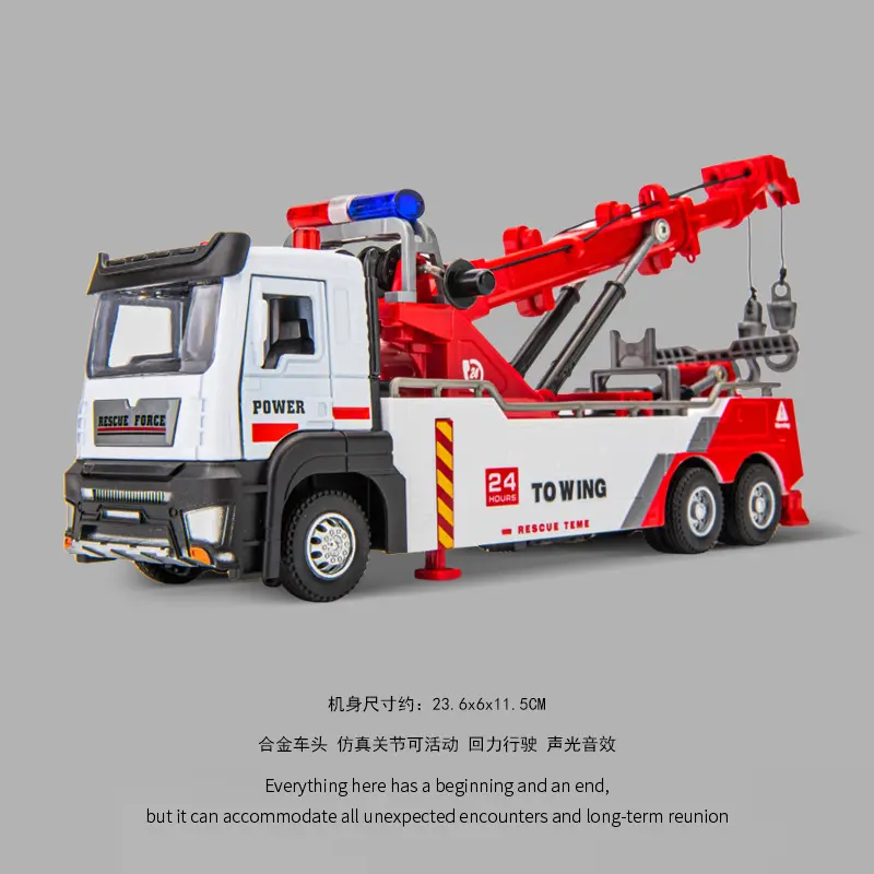 超大号儿童拖车玩具车双钩吊车