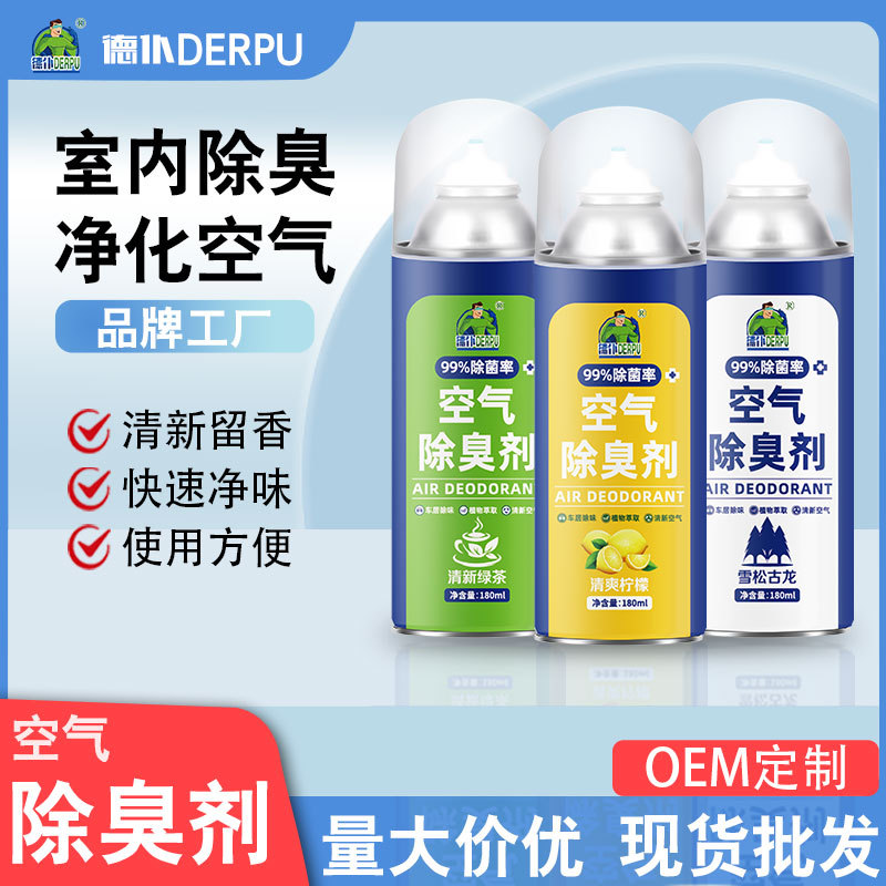 德仆车内除味剂空气清新除臭