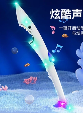 鲨鱼发光宝刀56cm炫彩动感声光剑儿童玩具礼物电动声光玩具不限