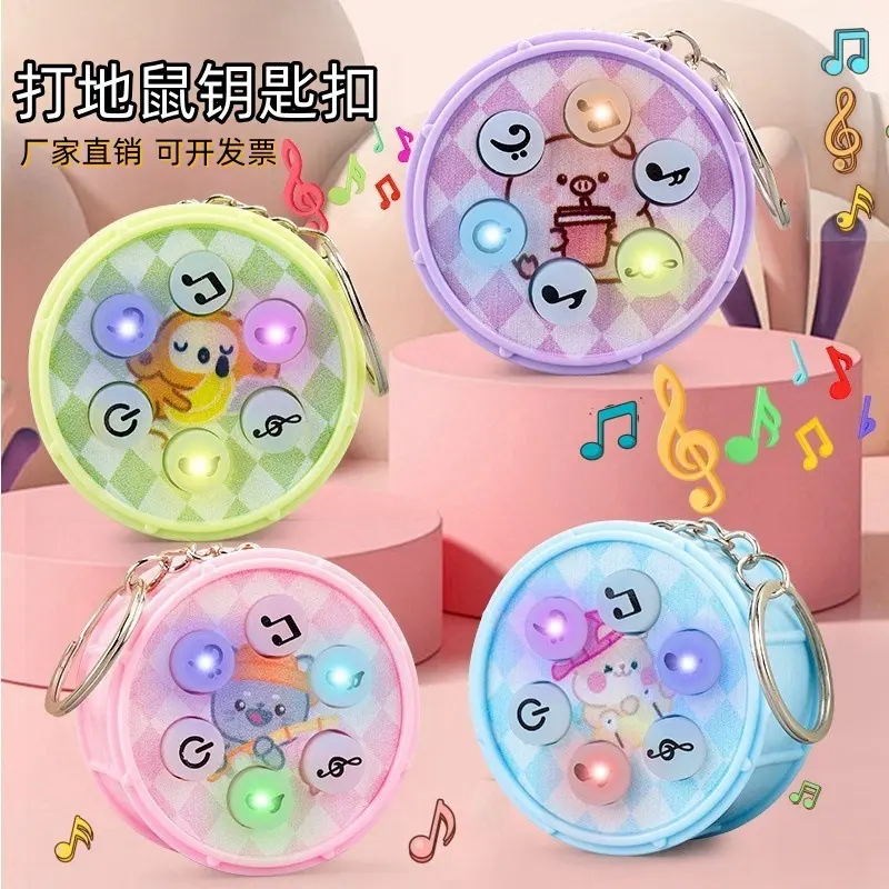 儿童创意电子鼓发光音乐钥匙扣挂件趣味解压打地鼠游戏机玩具袋装