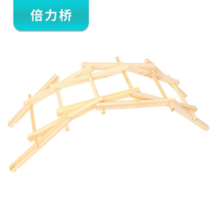 DIY倍力桥石拱桥 儿童益智玩具 力学叠加科学小制作 木质拼装模型