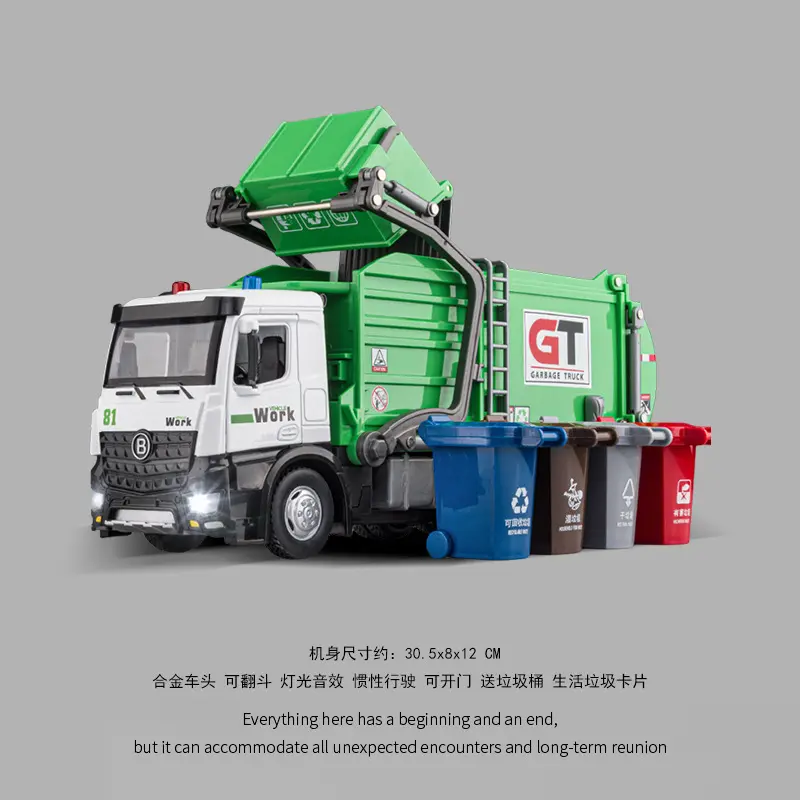 佳都超大号儿童垃圾车清运车玩具垃圾分类桶环卫车工程车生日礼物