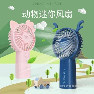 卡通電動小風(fēng)扇USB可充電靜音辦公室桌上少兒手拿電風(fēng)扇塑料 新款
