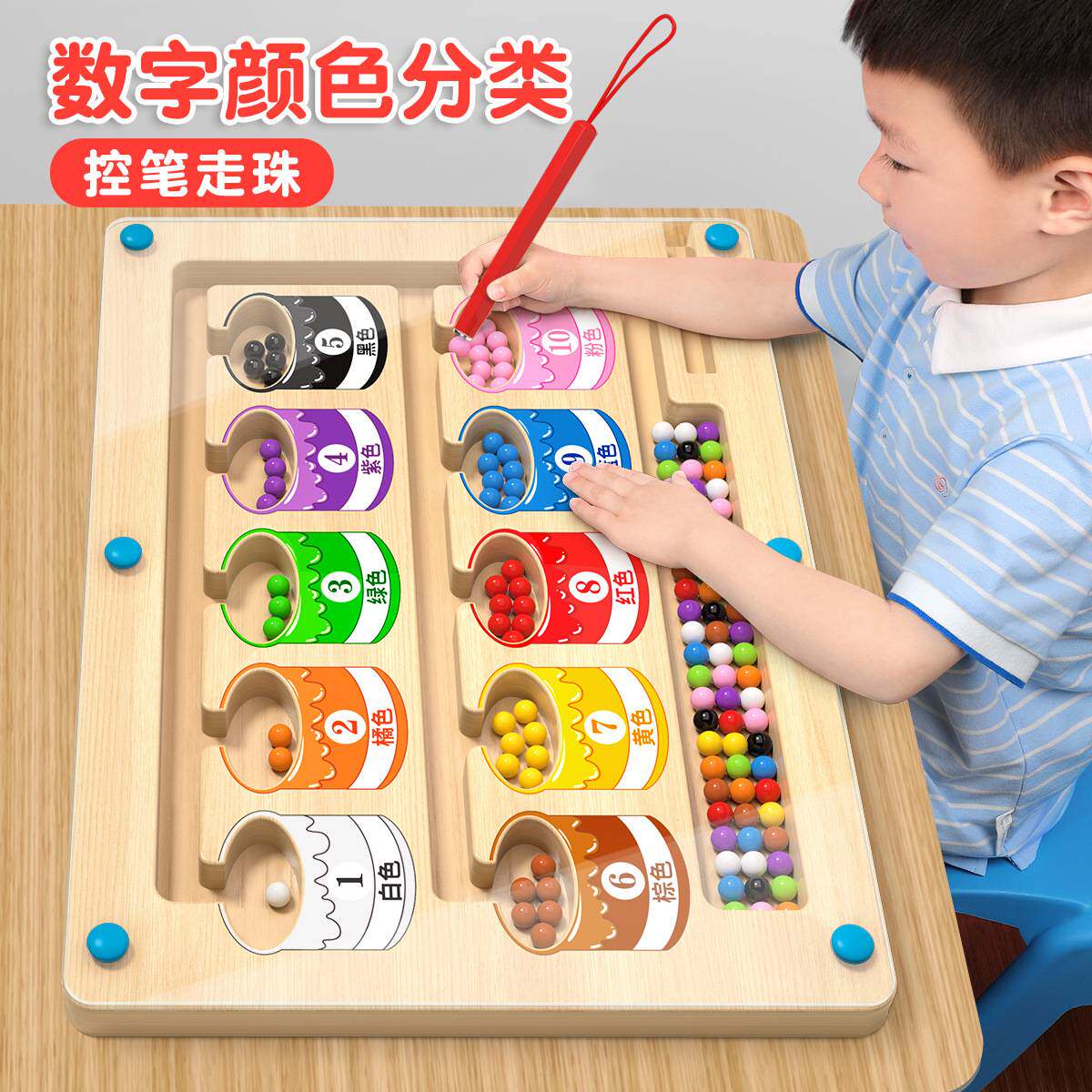 磁力迷宫走珠磁性专注力训练2